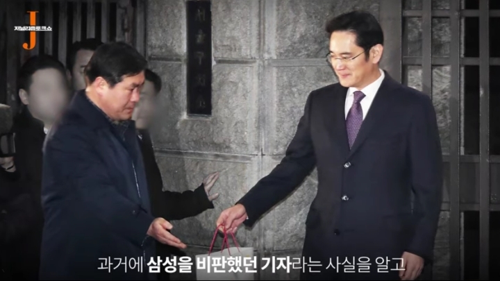 한겨레 기자가 이재용 가방셔틀을 하는 이유..jpg | 인스티즈