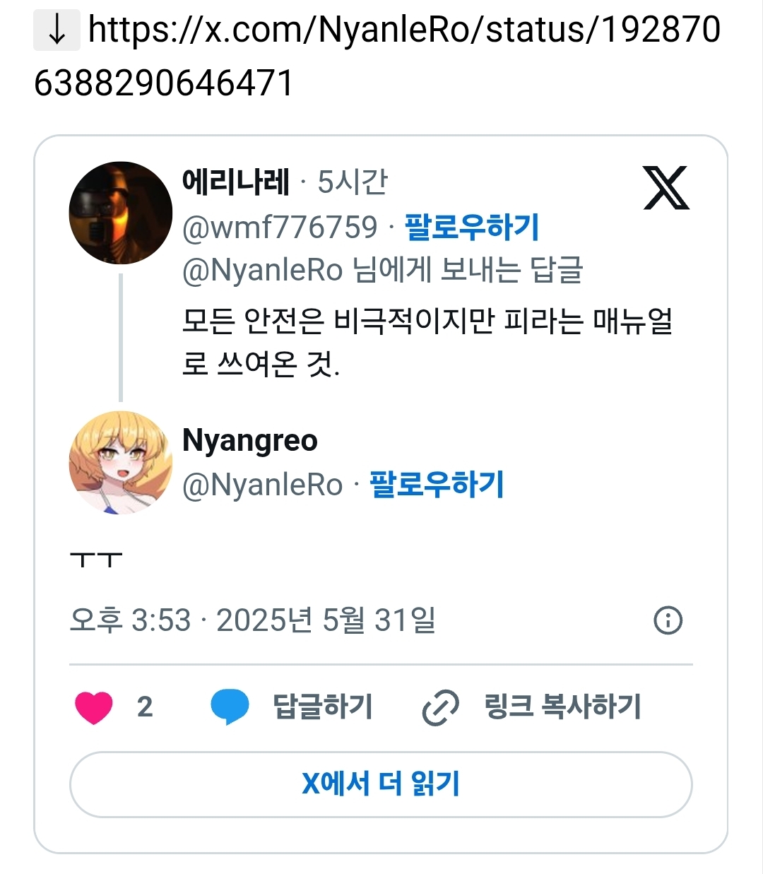 5호선 여의나루-마포 구간 어떤 미치광이 노인네가 휘발유 붓고 불질렀는데 금방 진압된 이유 | 인스티즈
