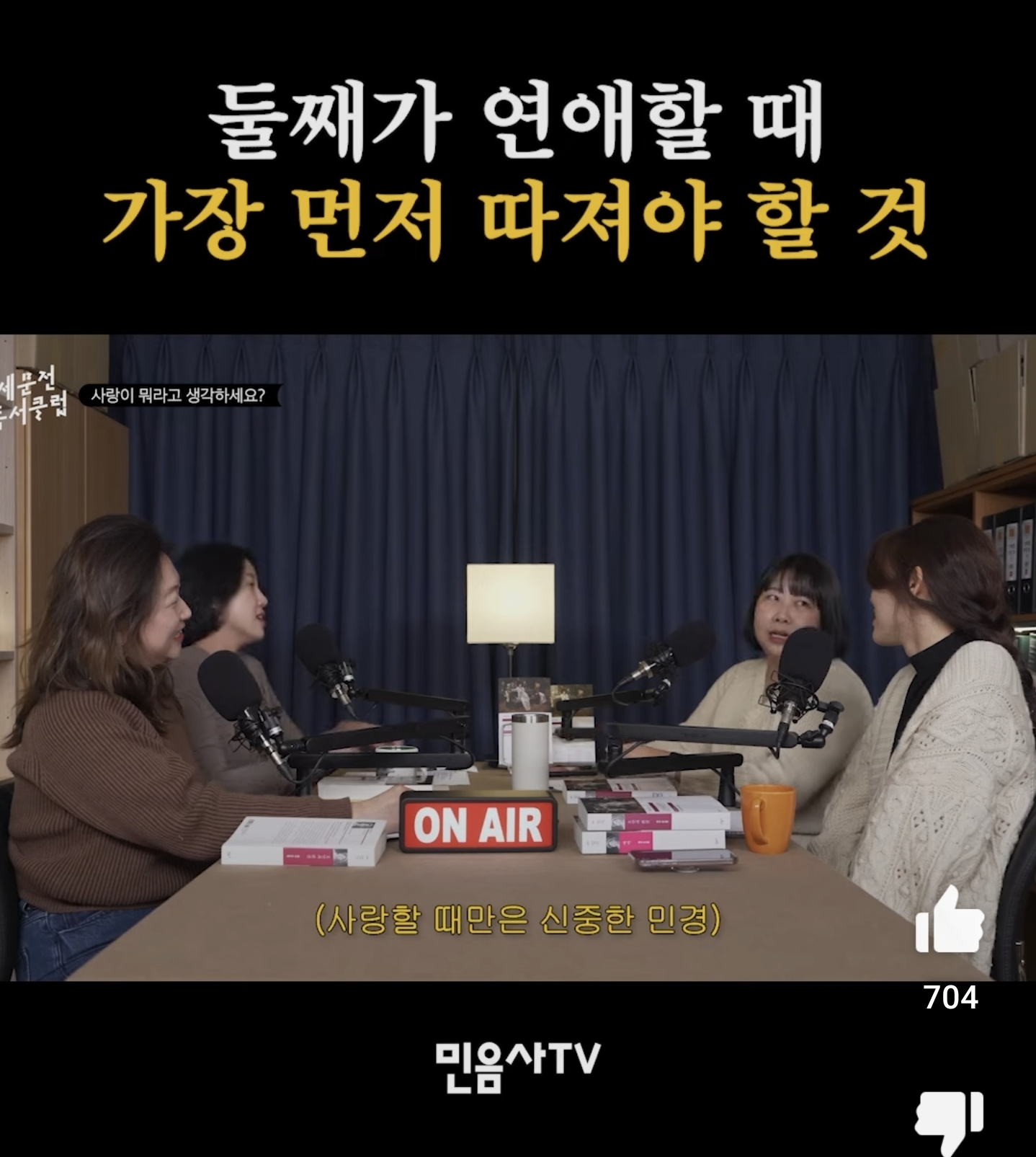 [민음사tv] 둘째가 연애할 때 가장 첫번째 허들ㅋㅋㅋㅋㅋ | 인스티즈