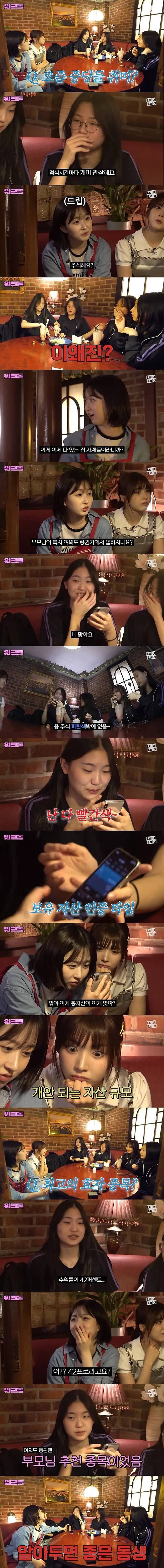  요즘 중딩들 취미