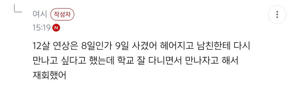 야마방 패딩여시(패시) 히스토리 정리 | 인스티즈