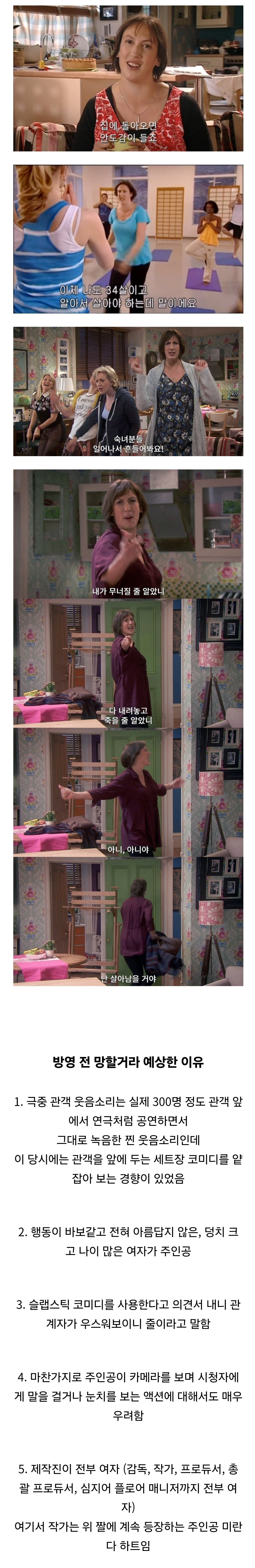 BBC 관계자 모두가 망할거라고 했는데 대박 친 영국 시트콤 | 인스티즈