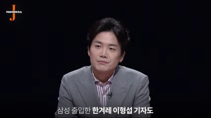 한겨레 기자가 이재용 가방셔틀을 하는 이유..jpg | 인스티즈