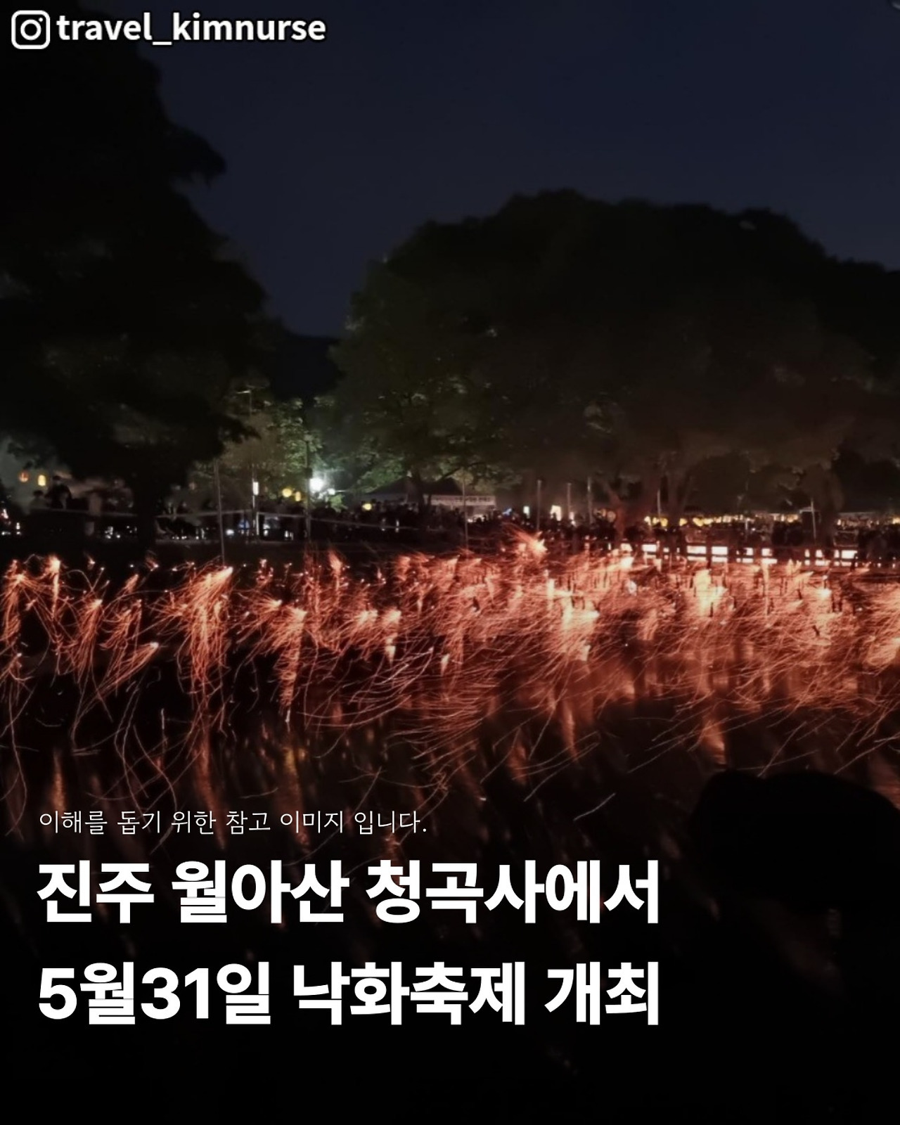 최근 전국적으로 많아지고 있는 전통 민속놀이 축제 | 인스티즈