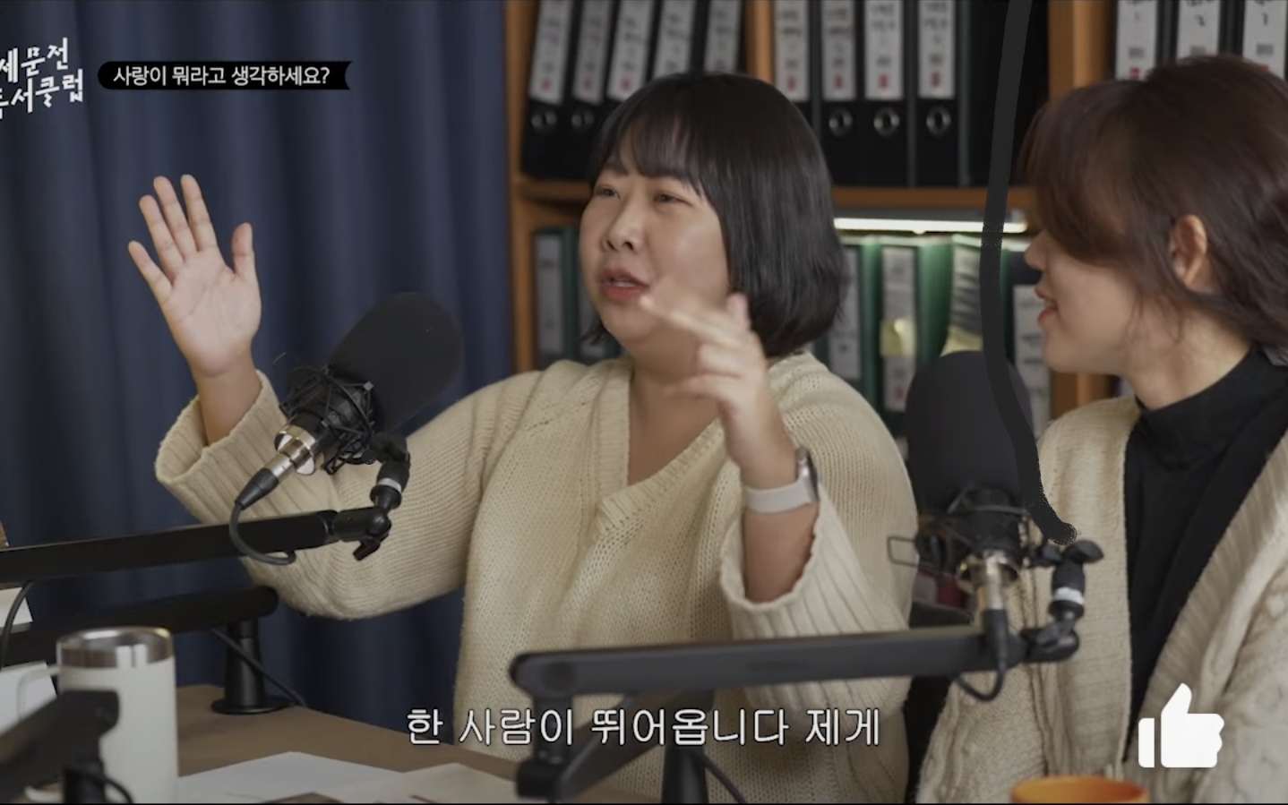 [민음사tv] 둘째가 연애할 때 가장 첫번째 허들ㅋㅋㅋㅋㅋ | 인스티즈