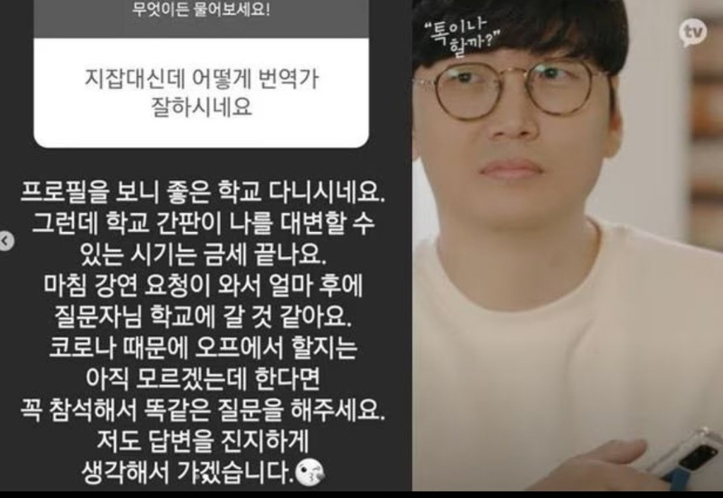  지잡대신데 어떻게 번역가 잘하시네요2