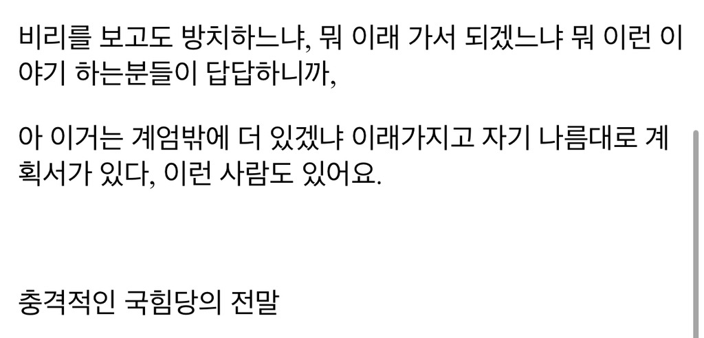 자고 일어난 여시들을 위해 뉴스타파 댓글부대 늘봄학교 리박 내용 정리해줌 | 인스티즈