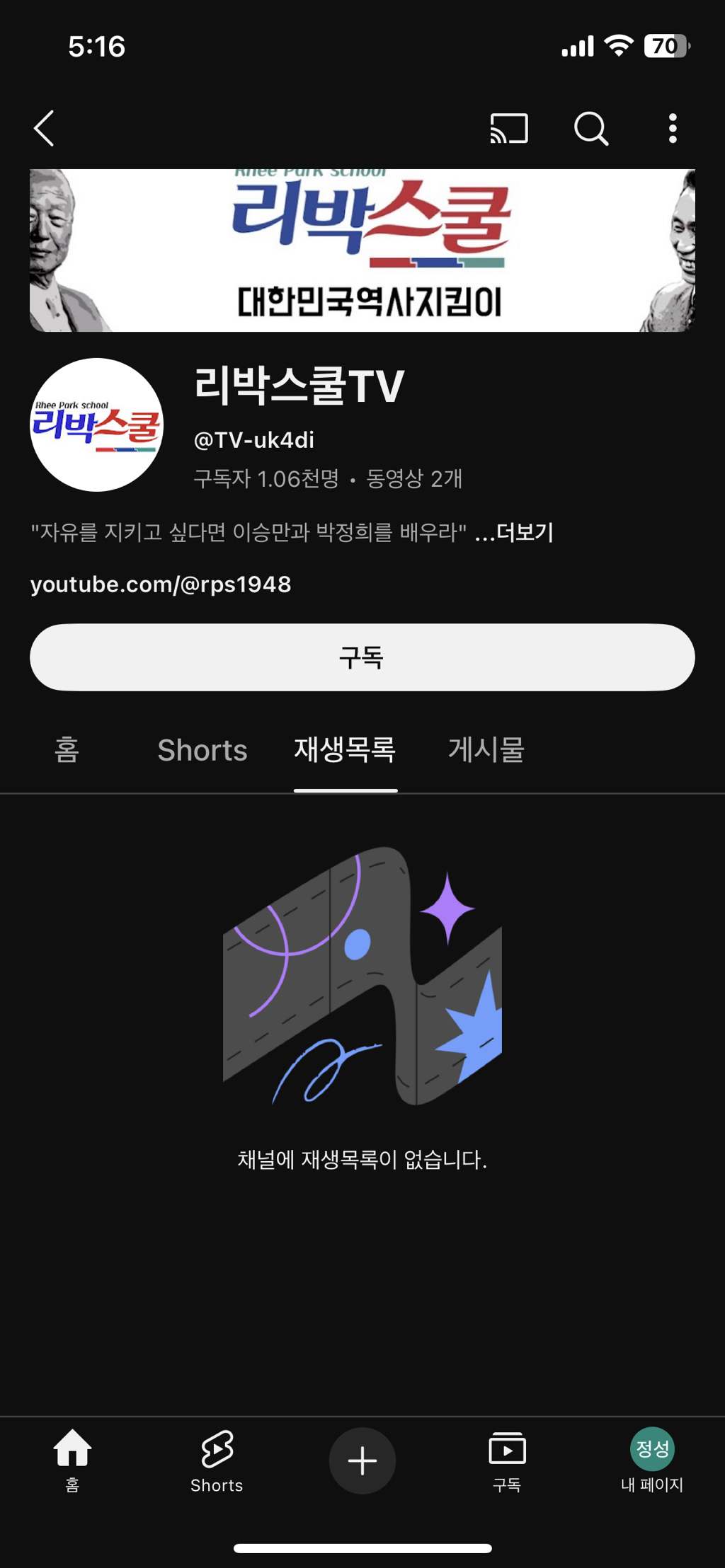 리박스쿨 유튜브 영상 다 지우고 빤스런 중 ㅋㅋ | 인스티즈