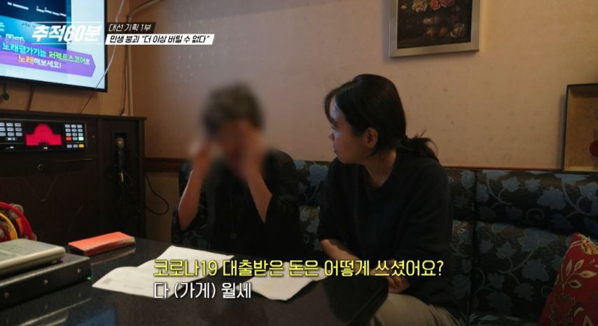 윤 지지했는데...노래방 업주의 원망 | 인스티즈