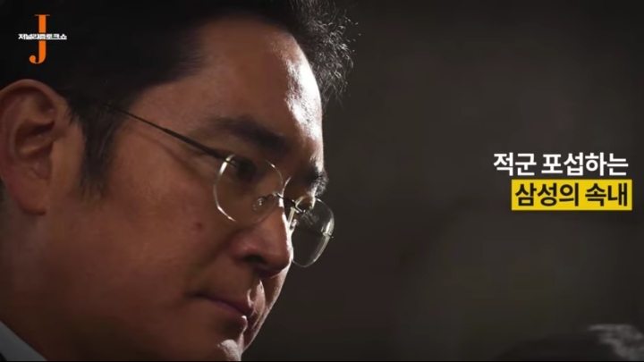 한겨레 기자가 이재용 가방셔틀을 하는 이유..jpg | 인스티즈