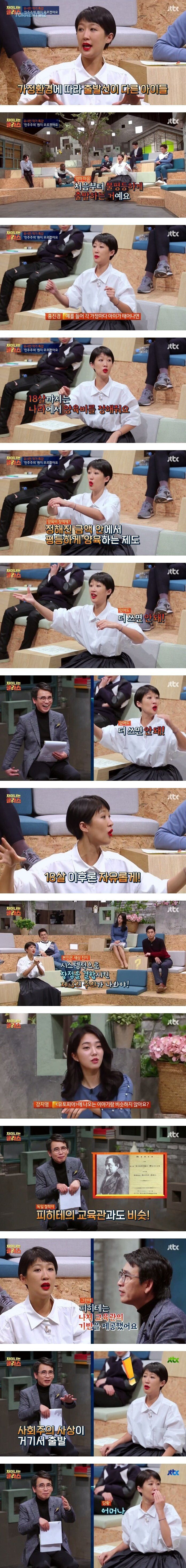 방송에서 탄로난 사회주의 사상 | 인스티즈