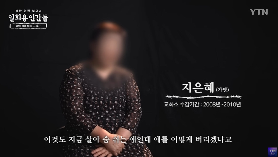 임신한 탈북여성이 북한에서 받는 취급 | 인스티즈