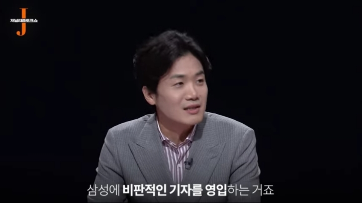 한겨레 기자가 이재용 가방셔틀을 하는 이유..jpg | 인스티즈
