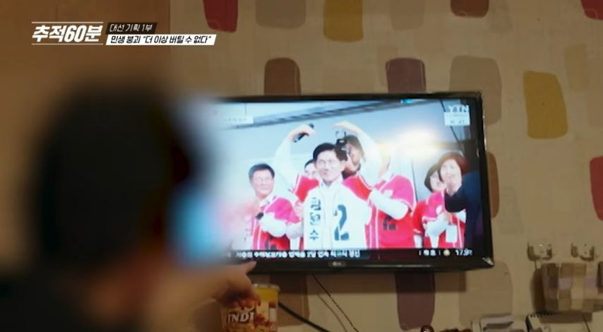 윤 지지했는데...노래방 업주의 원망 | 인스티즈