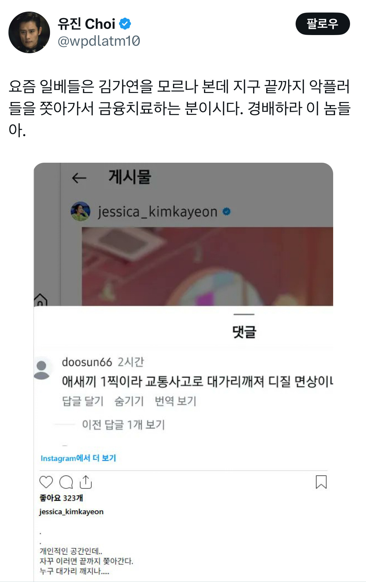 김가연 변호사가 열일하는 이유.twt | 인스티즈