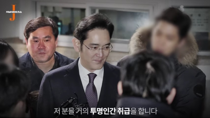 한겨레 기자가 이재용 가방셔틀을 하는 이유..jpg | 인스티즈