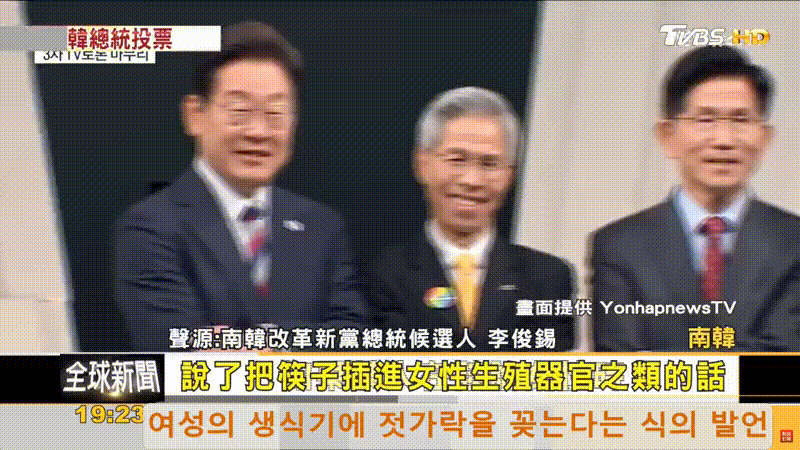   이준석 대만 진출