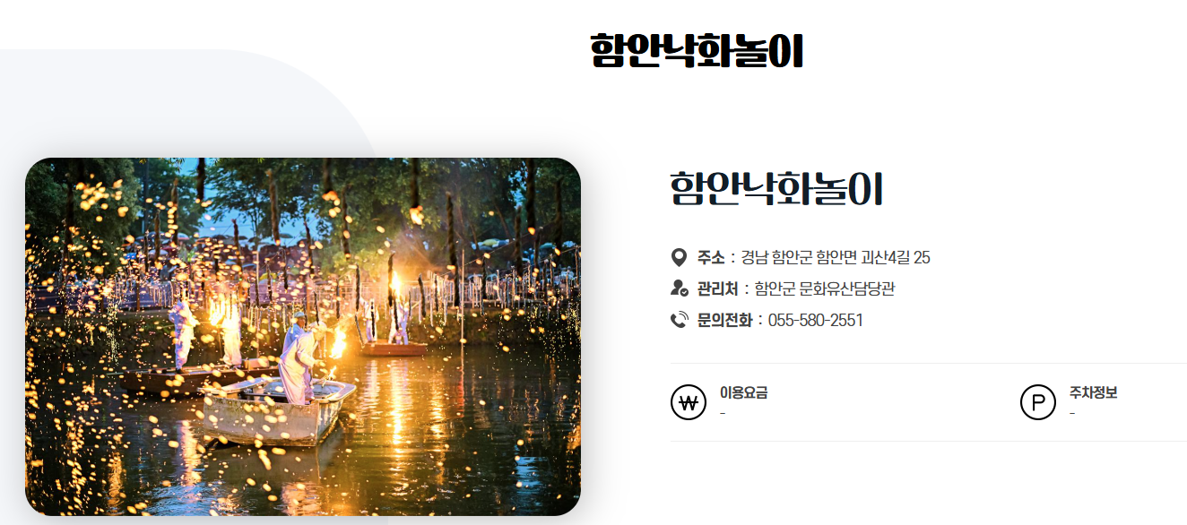  최근 전국적으로 많아지고 있는 전통 민속놀이 축제