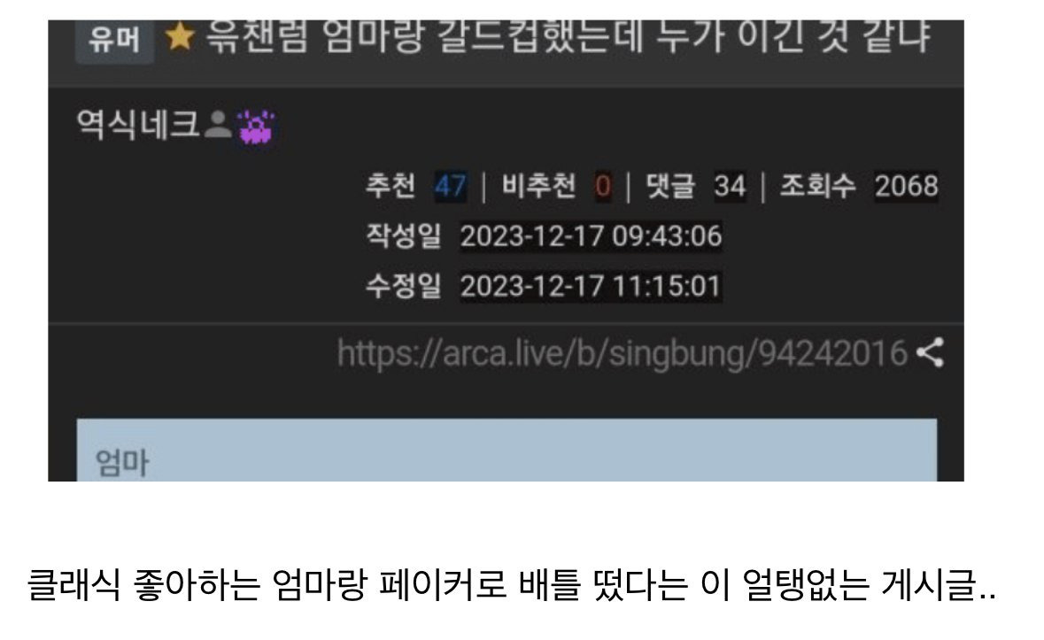 엄마랑 페이커vs임윤찬(클래식에 등장한 신성) 키배 떴다 | 인스티즈