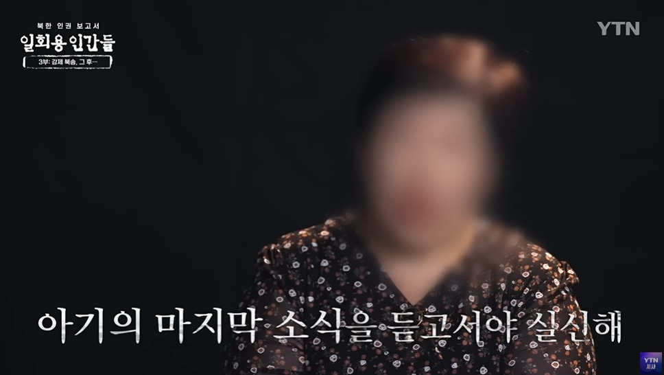 임신한 탈북여성이 북한에서 받는 취급 | 인스티즈