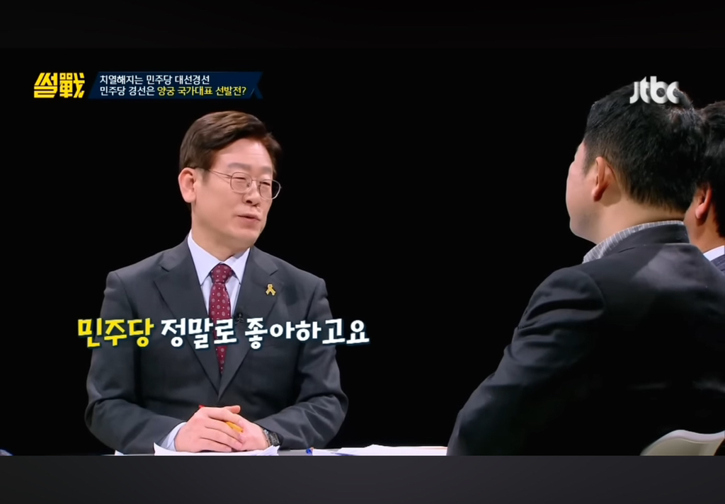 대통령 경선에서 진다면 어떨지? (2017년 경선) | 인스티즈