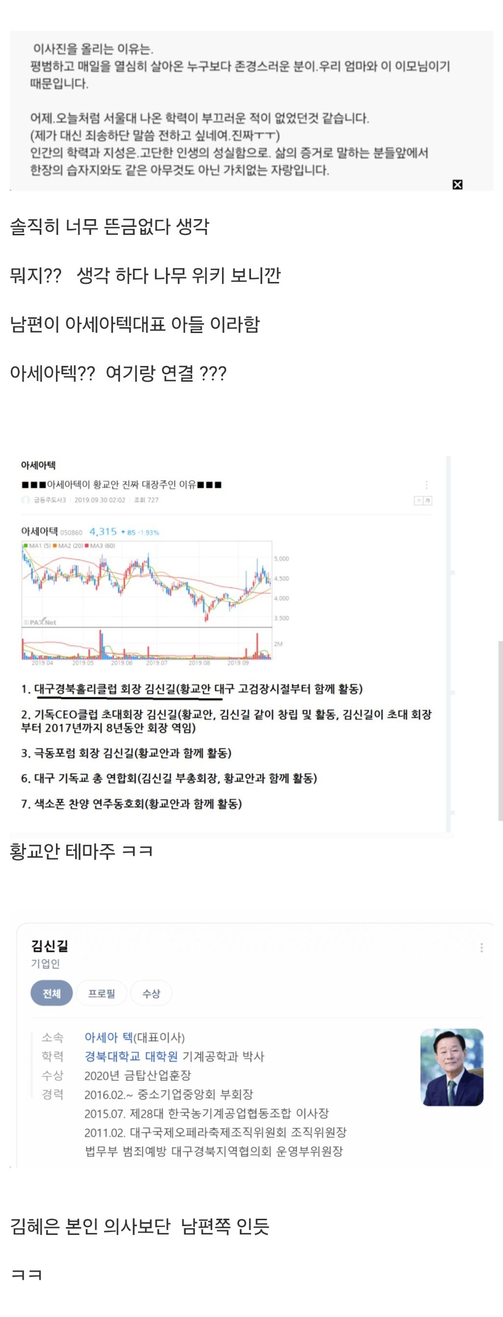 배우 김혜은이 뜬금없이 유시민 까는 글을 올린 이유 | 인스티즈