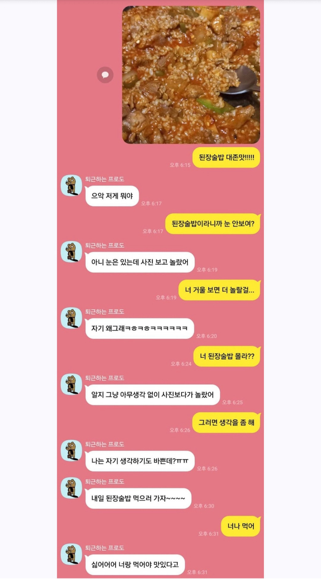 야마방 패딩여시(패시) 히스토리 정리 | 인스티즈