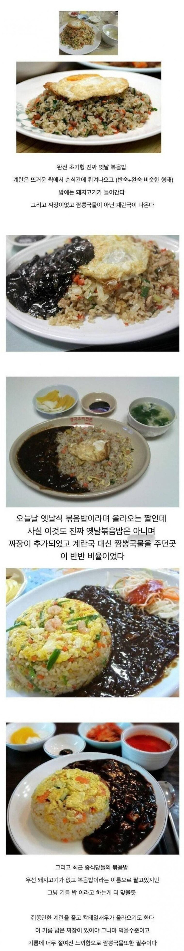  볶음밥 변화