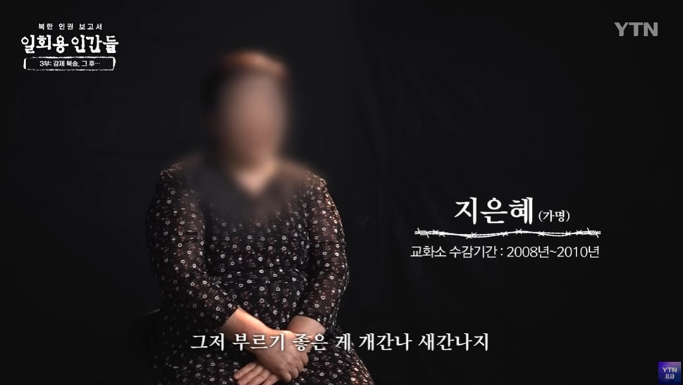 임신한 탈북여성이 북한에서 받는 취급 | 인스티즈
