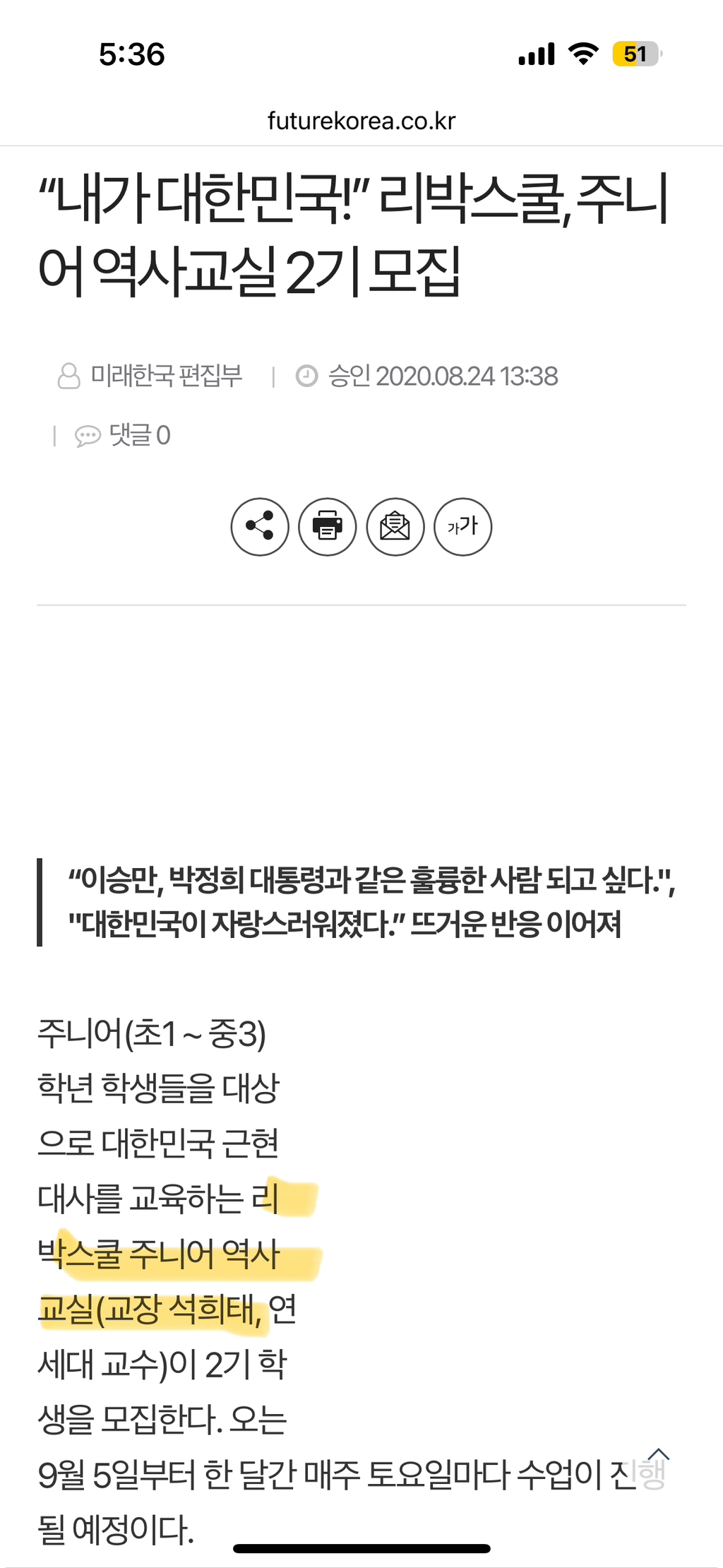 구글링 재밌당... 윤석열 탄핵반대 시국선언한 교수 6000명 정체도 리박스쿨이랑 관련있구만 | 인스티즈