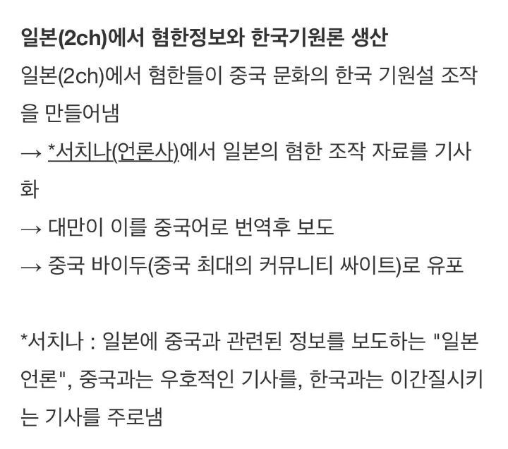 중국의 '공자 한국인설' 등 한국기원설 자료 추적 결과.jpg | 인스티즈