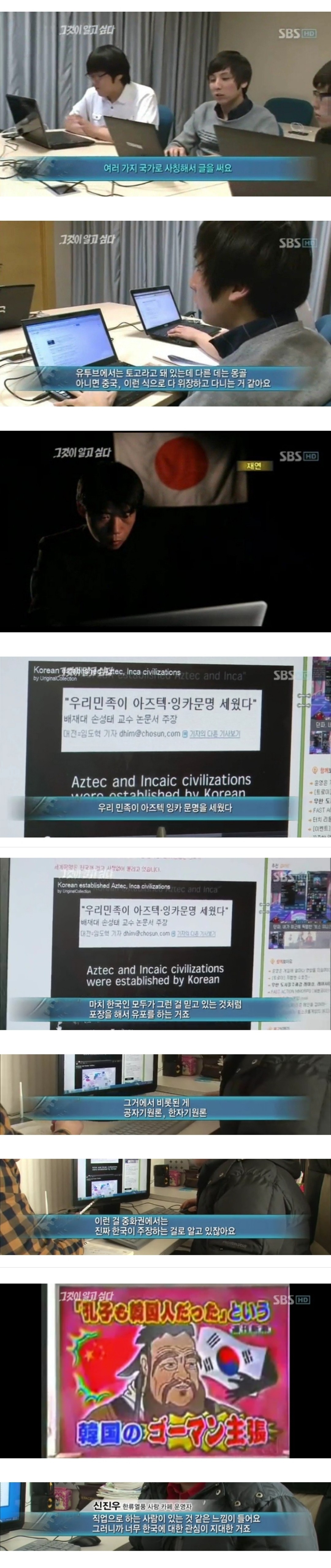 중국의 '공자 한국인설' 등 한국기원설 자료 추적 결과.jpg | 인스티즈