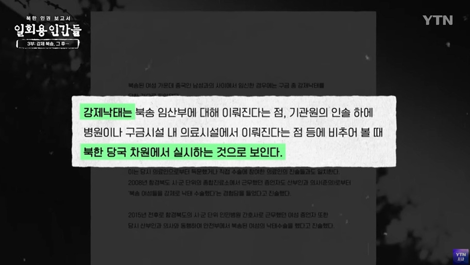 임신한 탈북여성이 북한에서 받는 취급 | 인스티즈