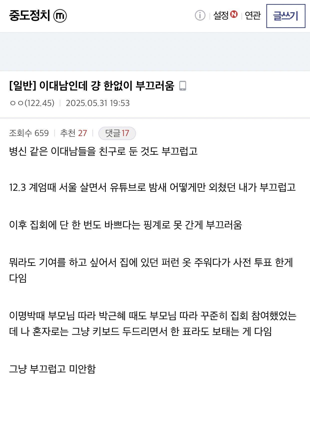  이인데 걍 한없이 부끄러움1