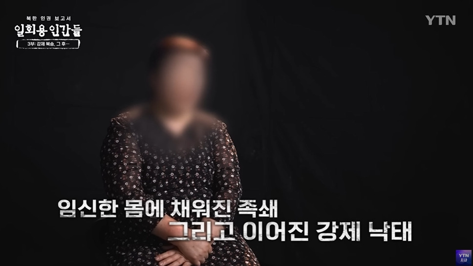 임신한 탈북여성이 북한에서 받는 취급 | 인스티즈