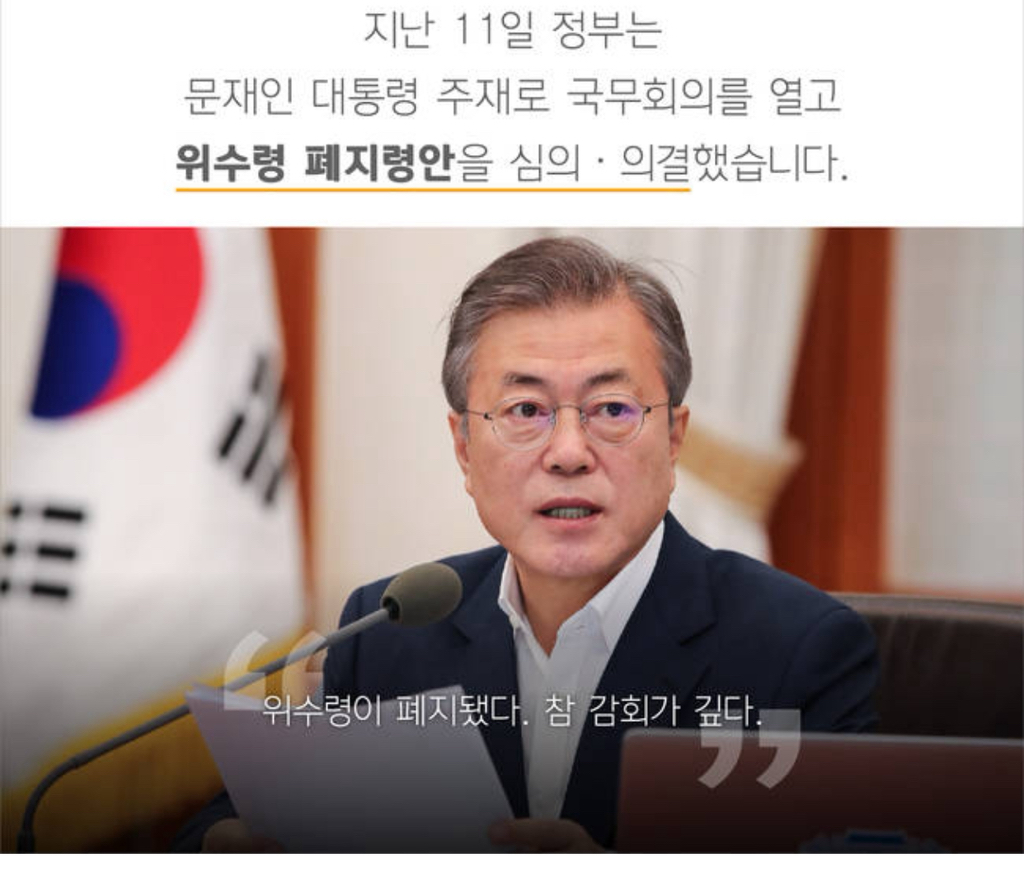 "문재인 정부 선견지명이 윤석열의 유혈 쿠데타 막았다” | 인스티즈