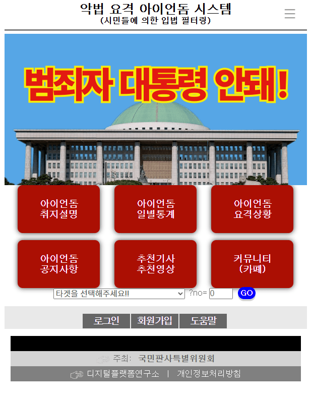 윤석열정부 뉴라이트 역사관 초등학생 주입 교육 증거 | 인스티즈