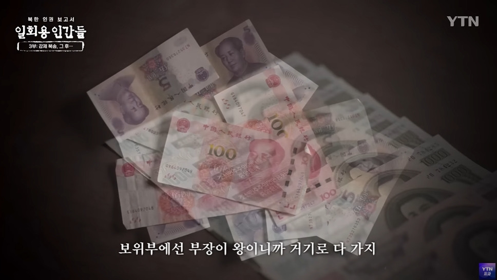  임신한 탈북여성이 북한에서 받는 취급