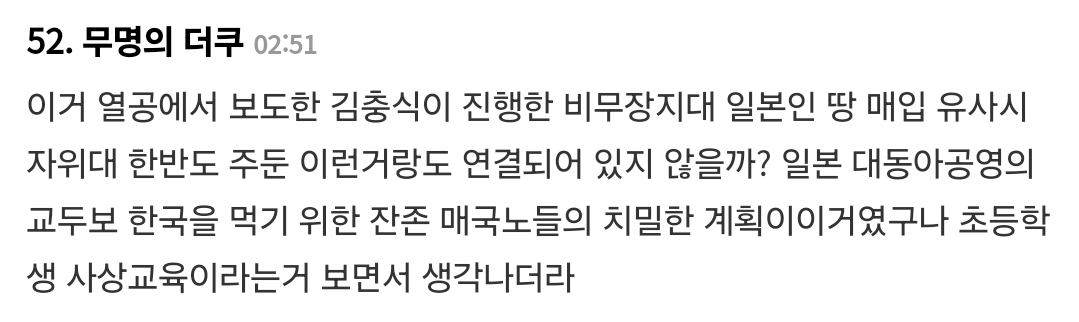 일본도 관련되어 있을거 같은 리박스쿨 | 인스티즈