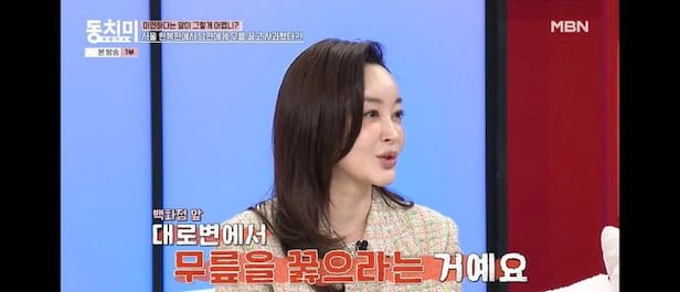 김혜은 "가부장적 치과의사 남편, 8차선 대로변서 무릎 꿇으라고" | 인스티즈