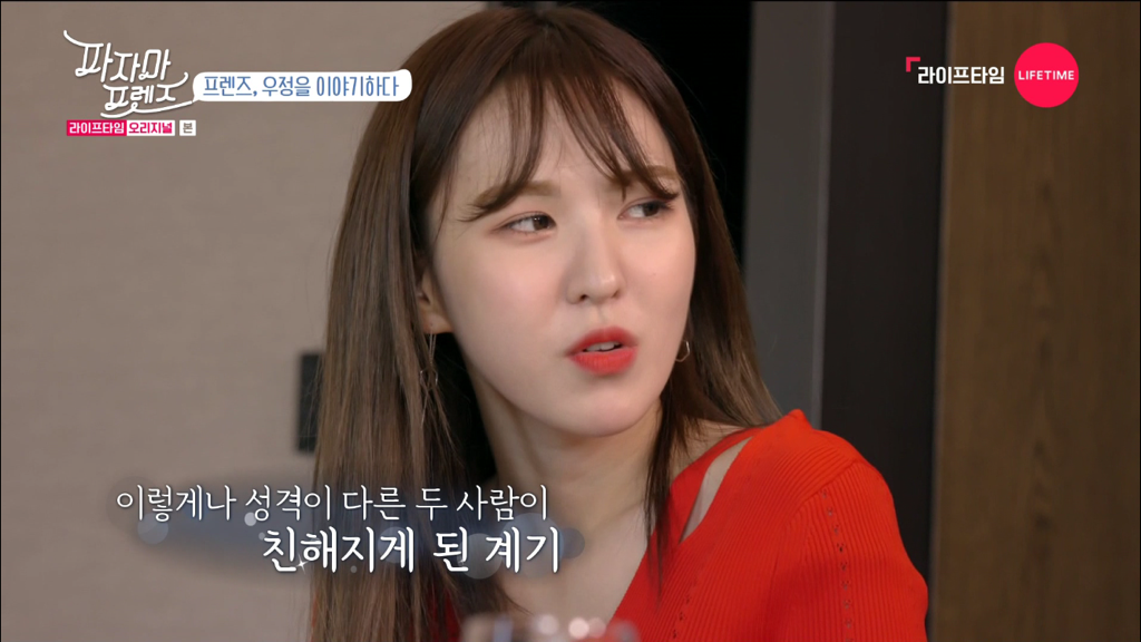 처음엔 불편한 사이였다는 레드벨벳 조이, 웬디 | 인스티즈
