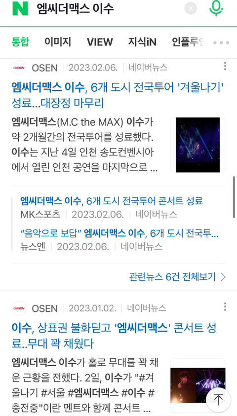 남성매매남 연예인 명단 | 인스티즈