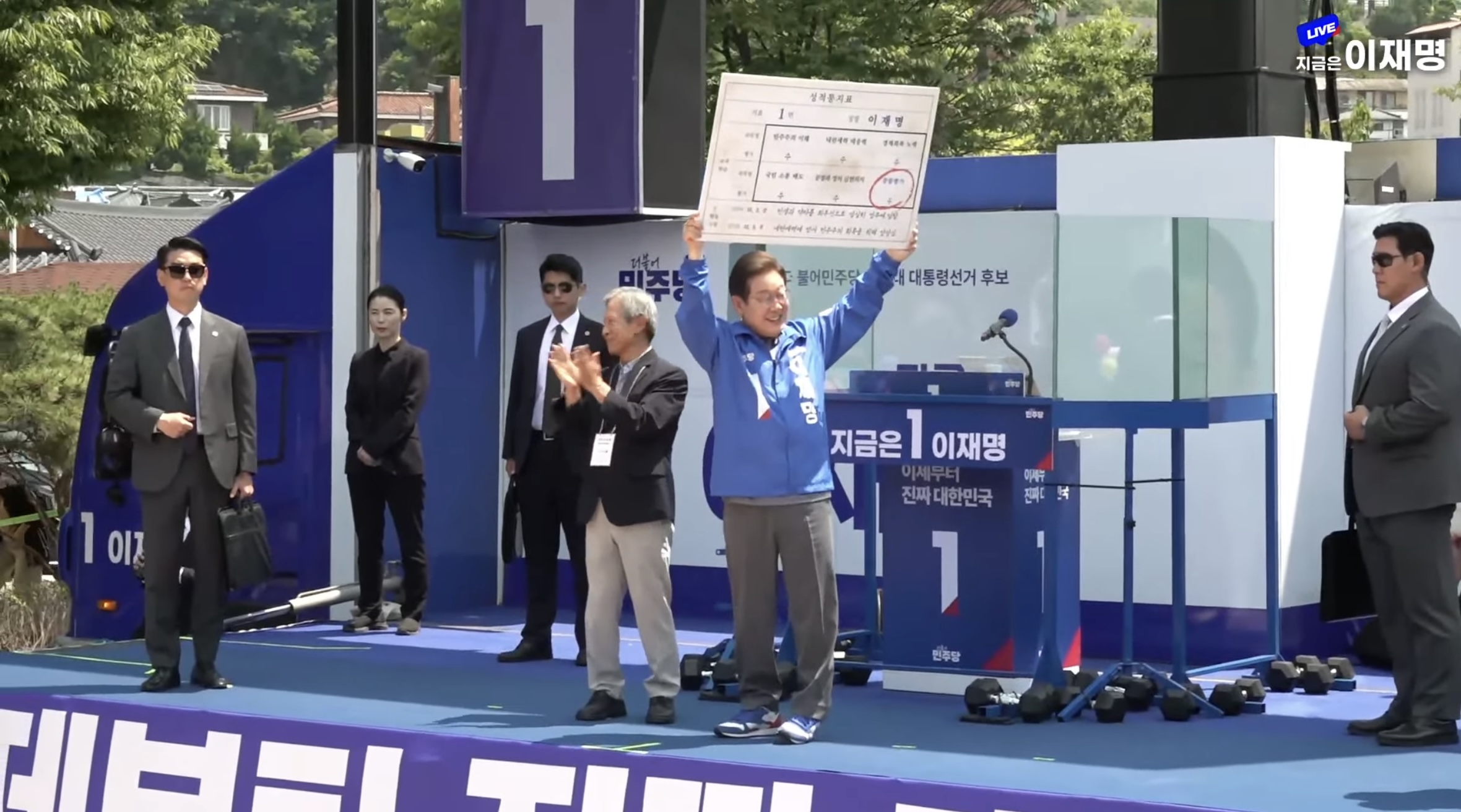 이재명 안동유세 현장에 초등학교 때 은사님 오심 | 인스티즈