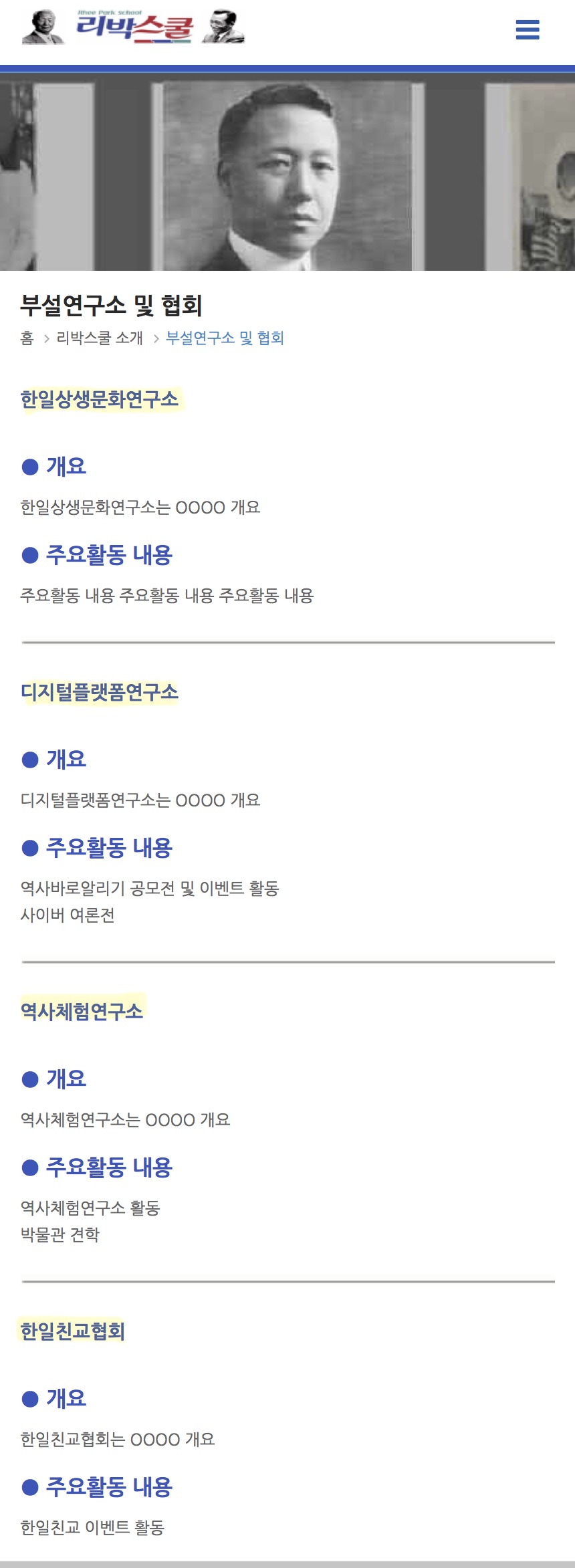 일본도 관련되어 있을거 같은 리박스쿨 | 인스티즈