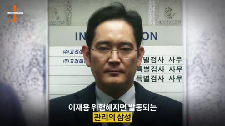 한겨레 기자가 이재용 가방셔틀을 하는 이유..jpg | 인스티즈