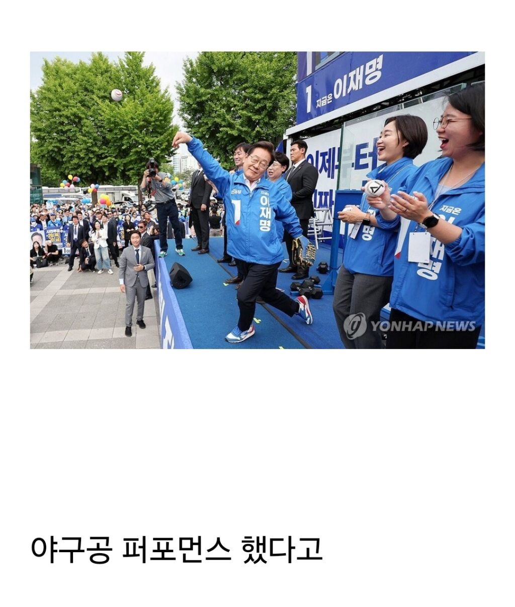  그저께 이재명 유세도중 나온 사진