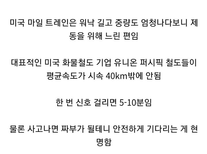 미국에서 철길 건널목 조심해야 하는 이유를 알아보자 | 인스티즈