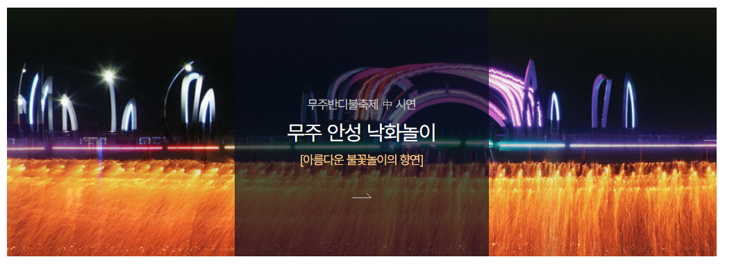 최근 전국적으로 많아지고 있는 전통 민속놀이 축제 | 인스티즈