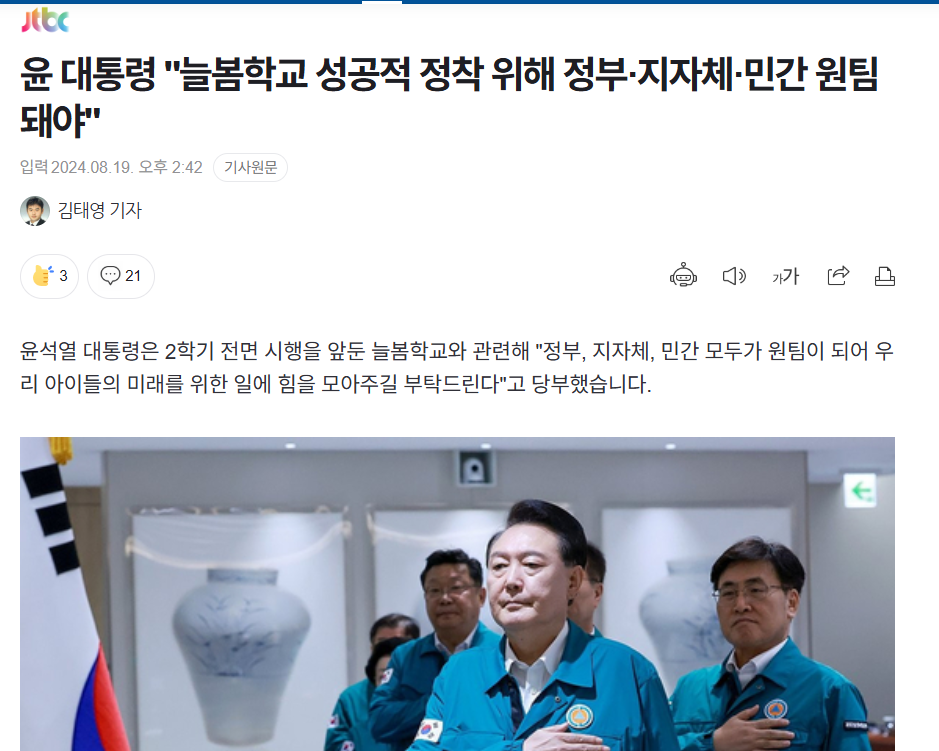 대한민국역사지킴이 리박스쿨 손효숙 대표회장 "자갈밭 캐는 심정으로 이승만·박정희를 공부합니다” | 인스티즈