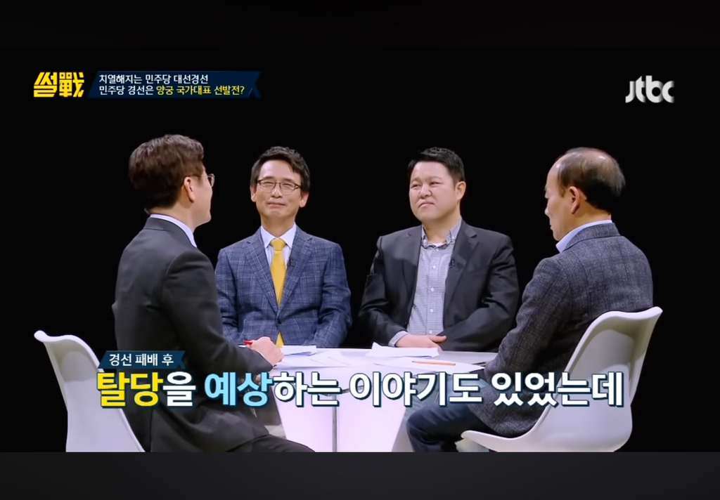 대통령 경선에서 진다면 어떨지? (2017년 경선) | 인스티즈
